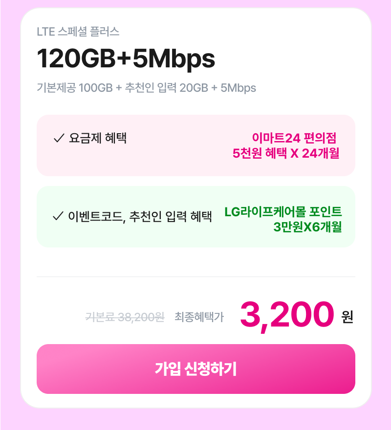 혜택